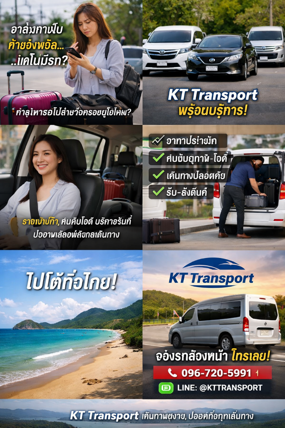 KT-TRANSPORT